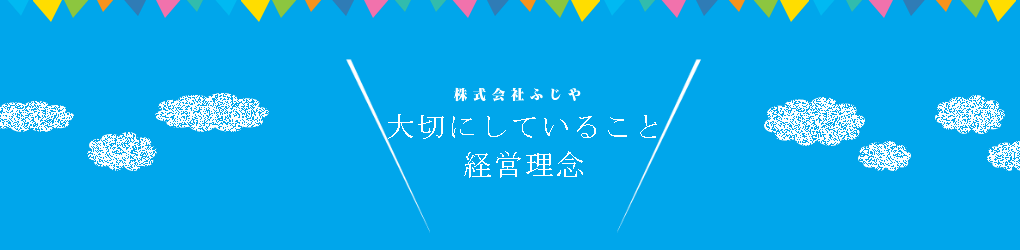 ホリデイ・トレッキング・クラブ