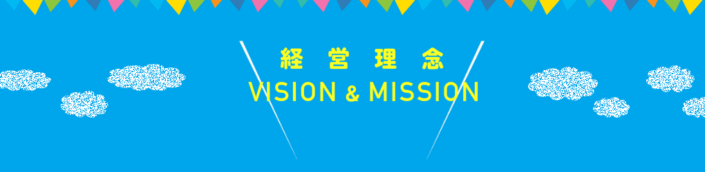 ホリデイ・トレッキング・クラブ