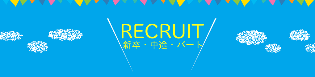 ホリデイ・トレッキング・クラブ